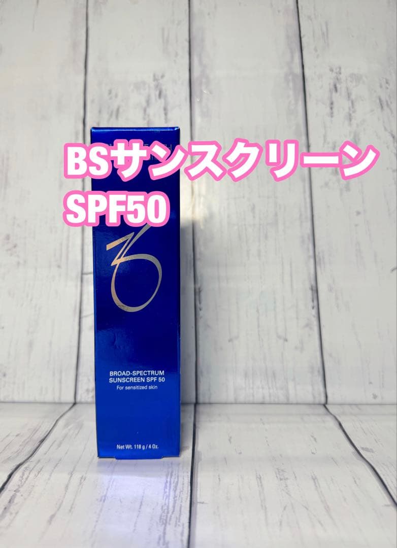 ゼオスキン　BSサンスクリーン　SPF50 国内正規品