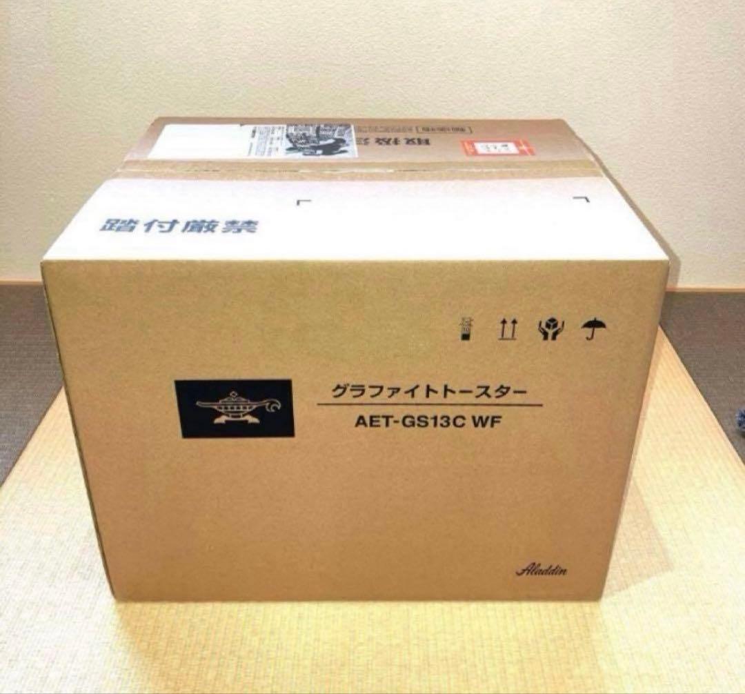 【新品、未開封】Aladdin グラファイトトースター 2枚焼き