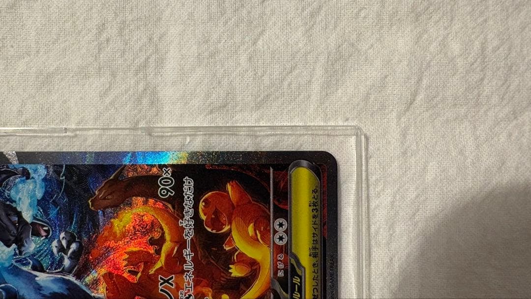 【美品】⭕️センタリング⭕️インフェルノXのメガリザードンX ex SAR