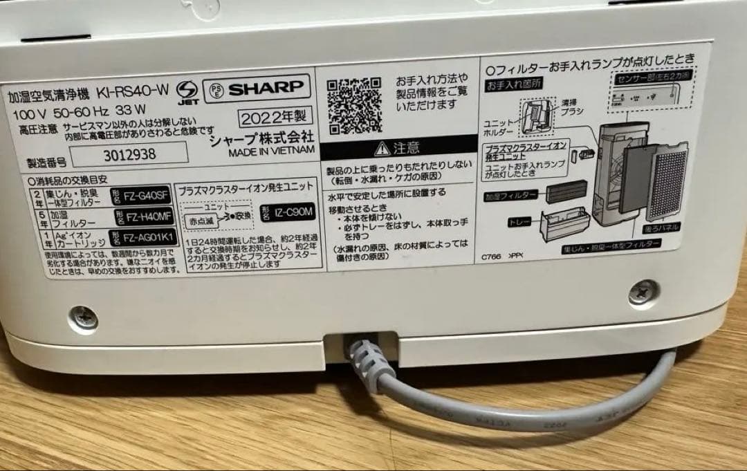 [れもん]シャープ　KI-RS40-W 加湿空気清浄機 2022年製