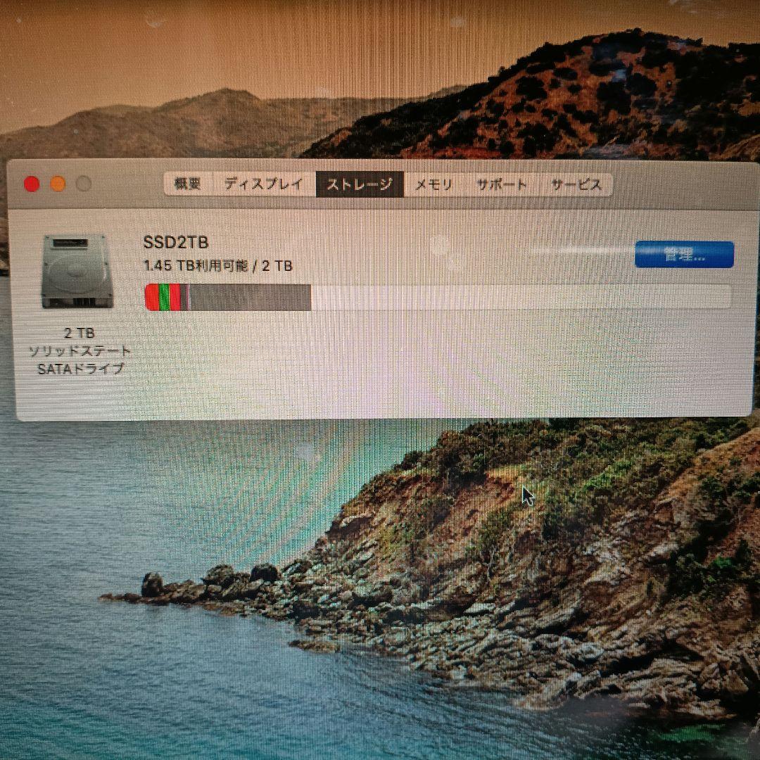 MacBook Pro 13インチ Mid2012