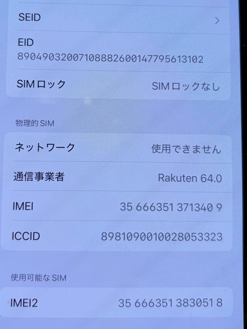 Apple iPhone14 ホワイト 128GB SIMフリー