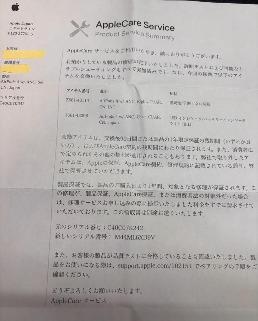 Apple正規品 ANC搭載 AirPods4