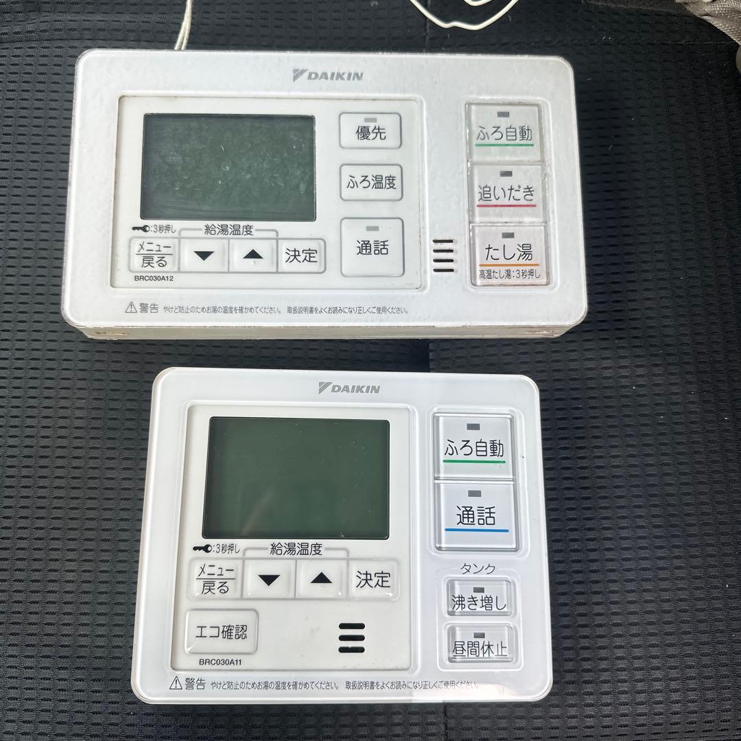 ダイキン　エコキュート　リモコンセット1028