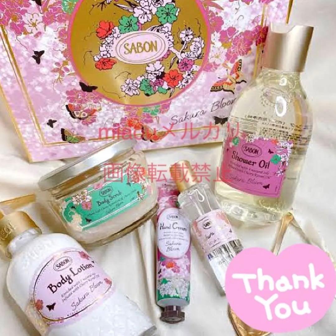 サボン★SABON　ブルーミングキット サクラブルーム