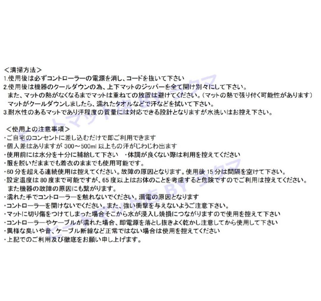 エステ　遠赤外線　サウナ　ヒートマット 80x180cm 650W