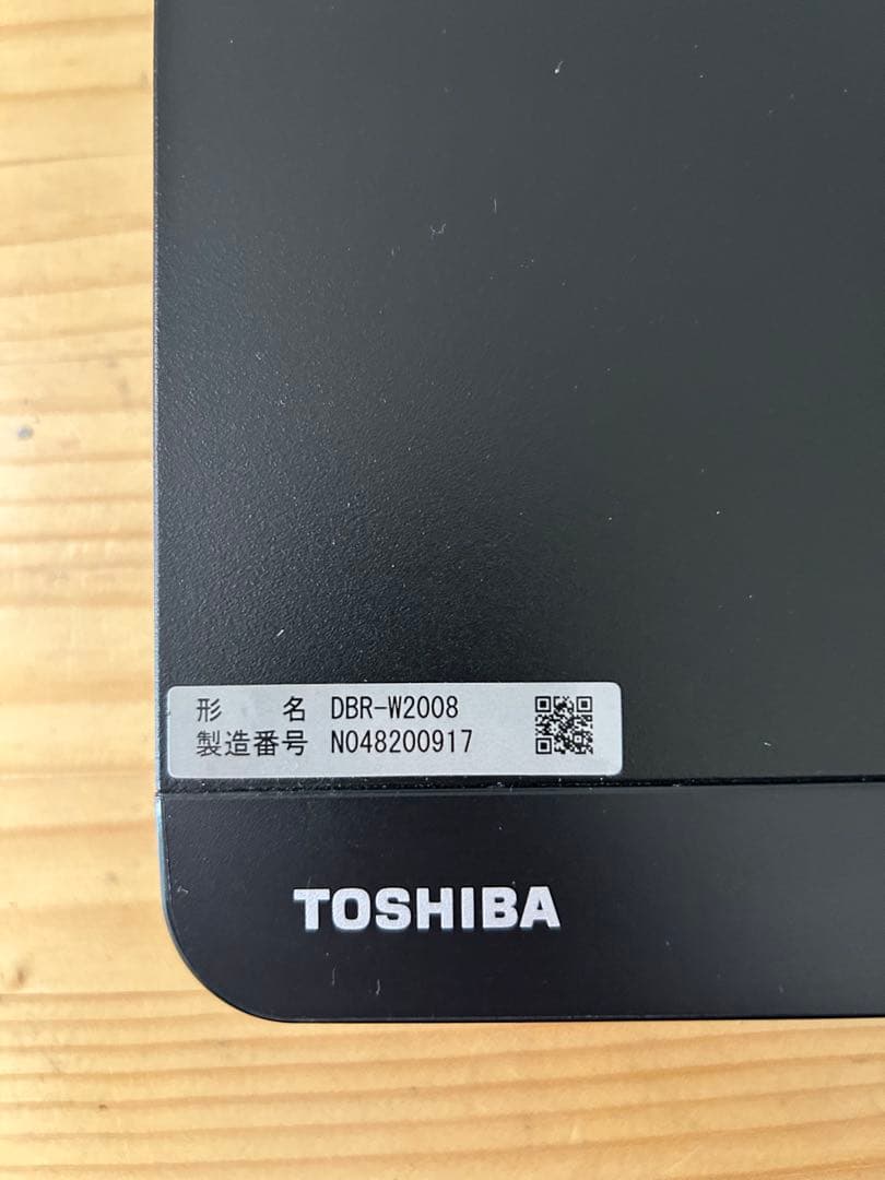 【TOSHIBA】DBR-W2008 ブルーレイレコーダー 2TB