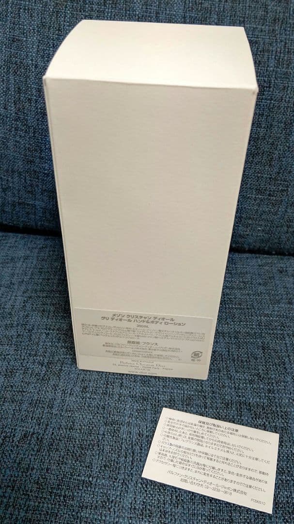 メゾン クリスチャン ディオール グリ ディオール ハンド&ボディ ローション
