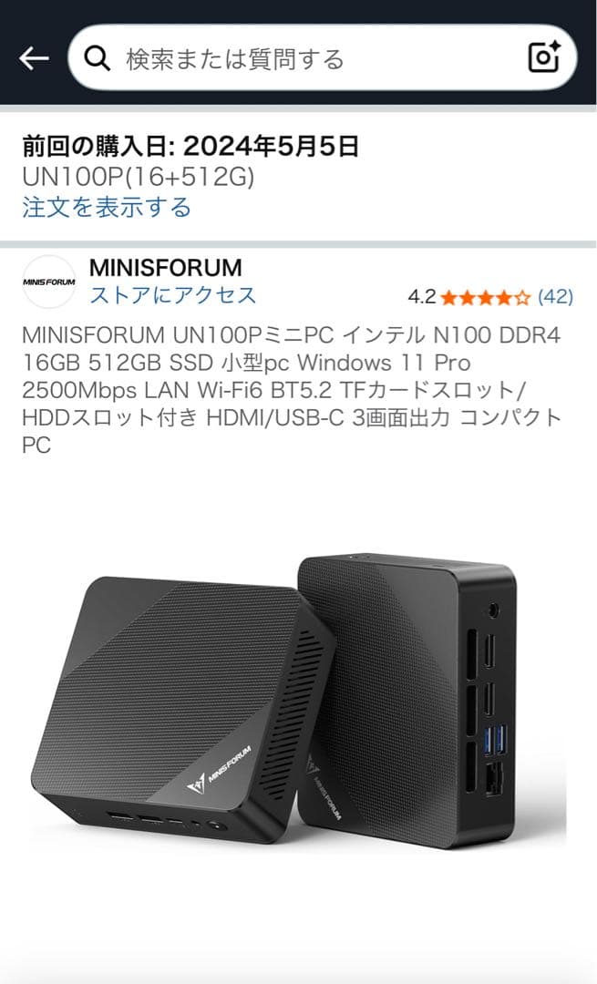 MINISFORUM MF146V1 ミニPC
