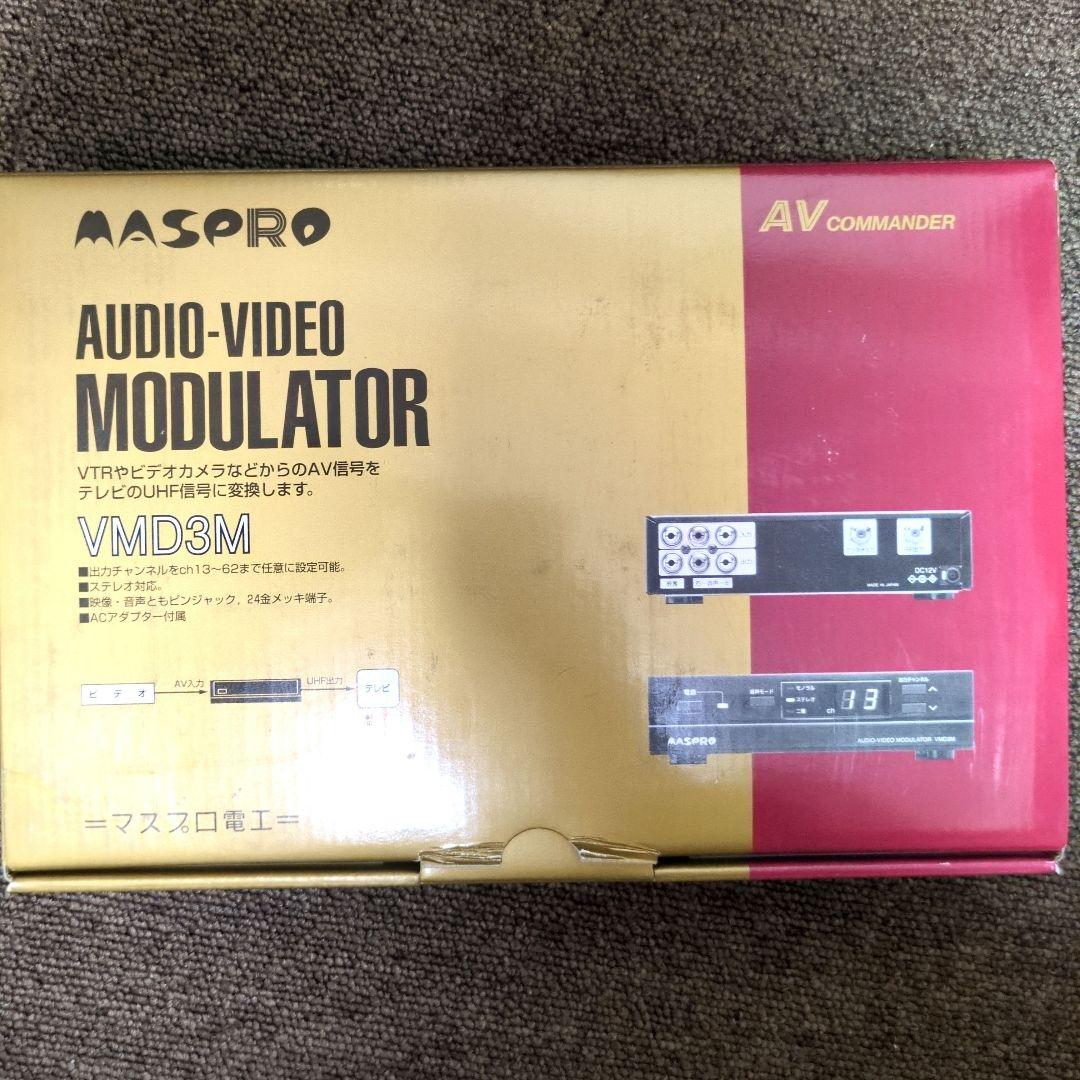 MASPRO オーディオビデオ変調器 VMD3M