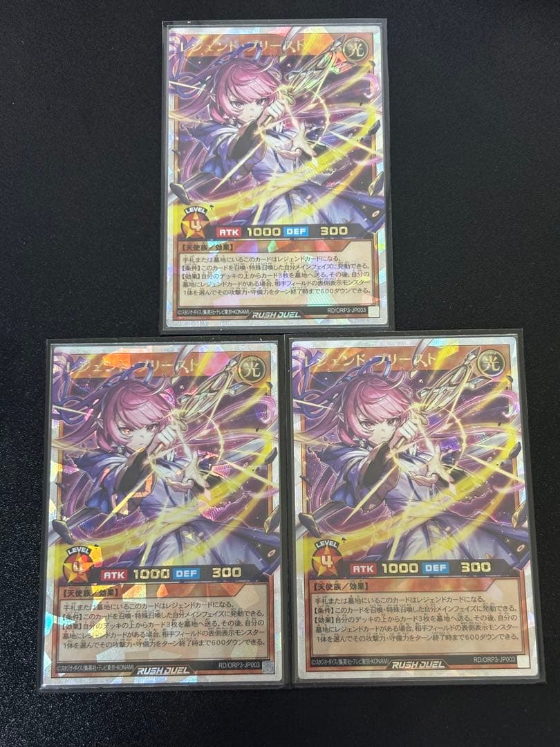 鬼*理様 遊戯王 レジェンド・プリースト 絵違い オーバーラッシュレア　3枚セッ