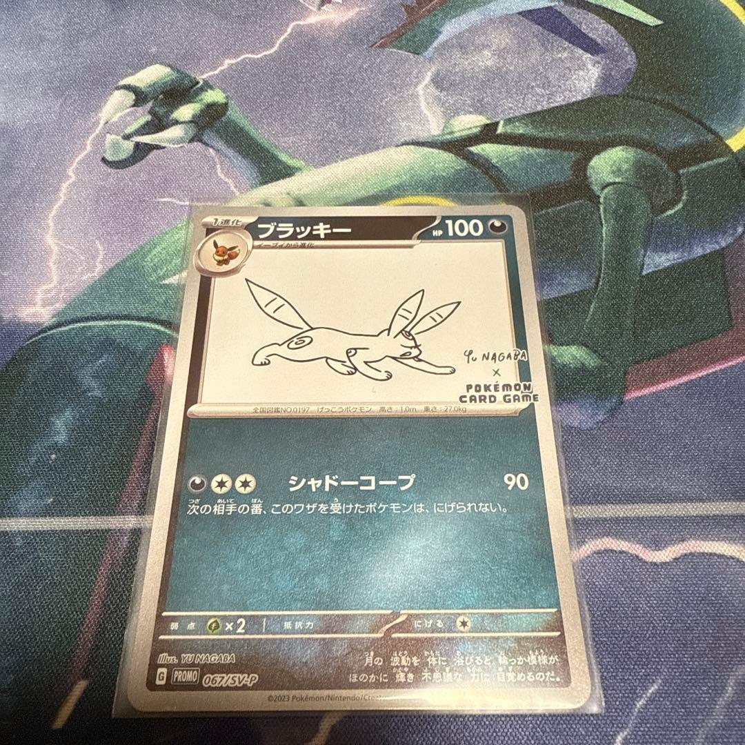 ブラッキー　YU NAGABA × ポケモンカード