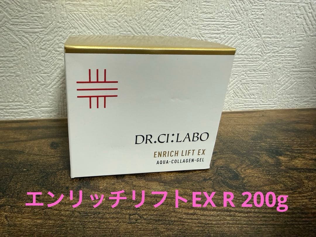 エンリッチリフトEX R 200g