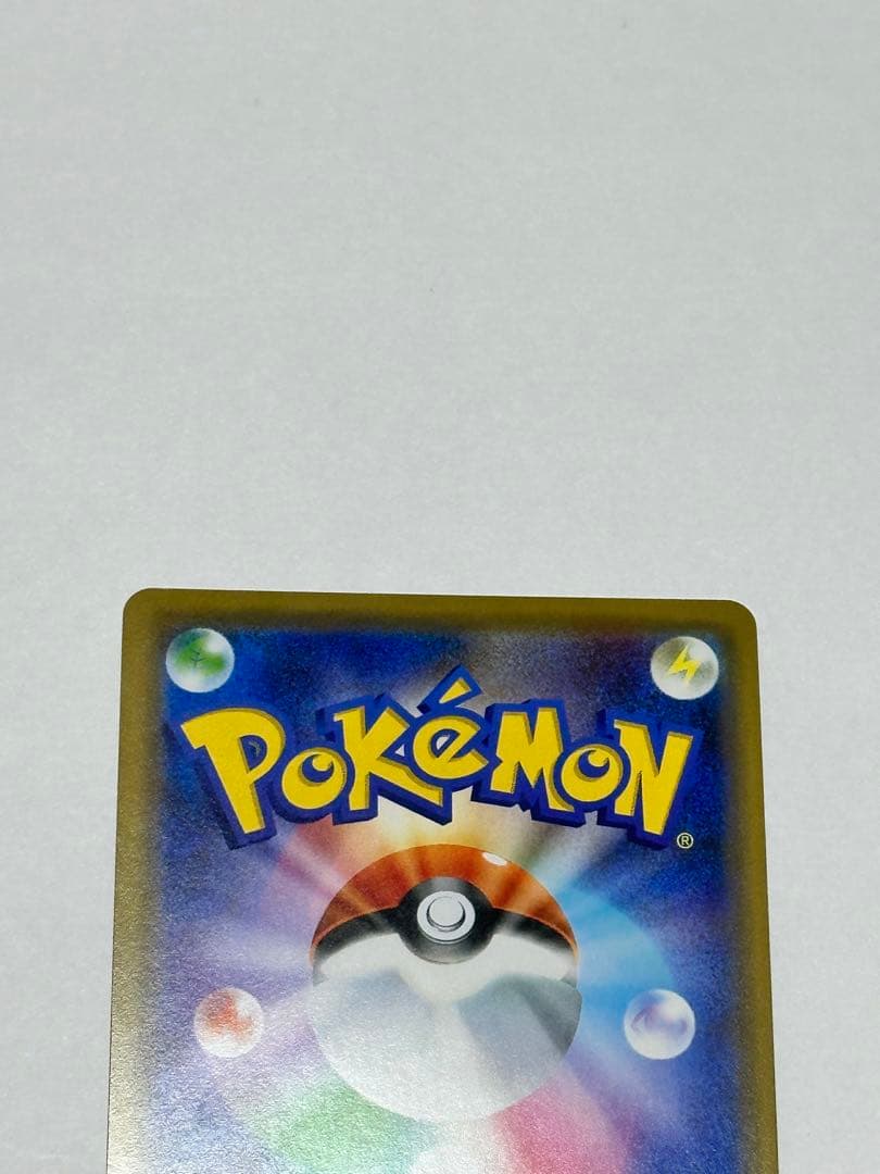 シブヤのピカチュウ