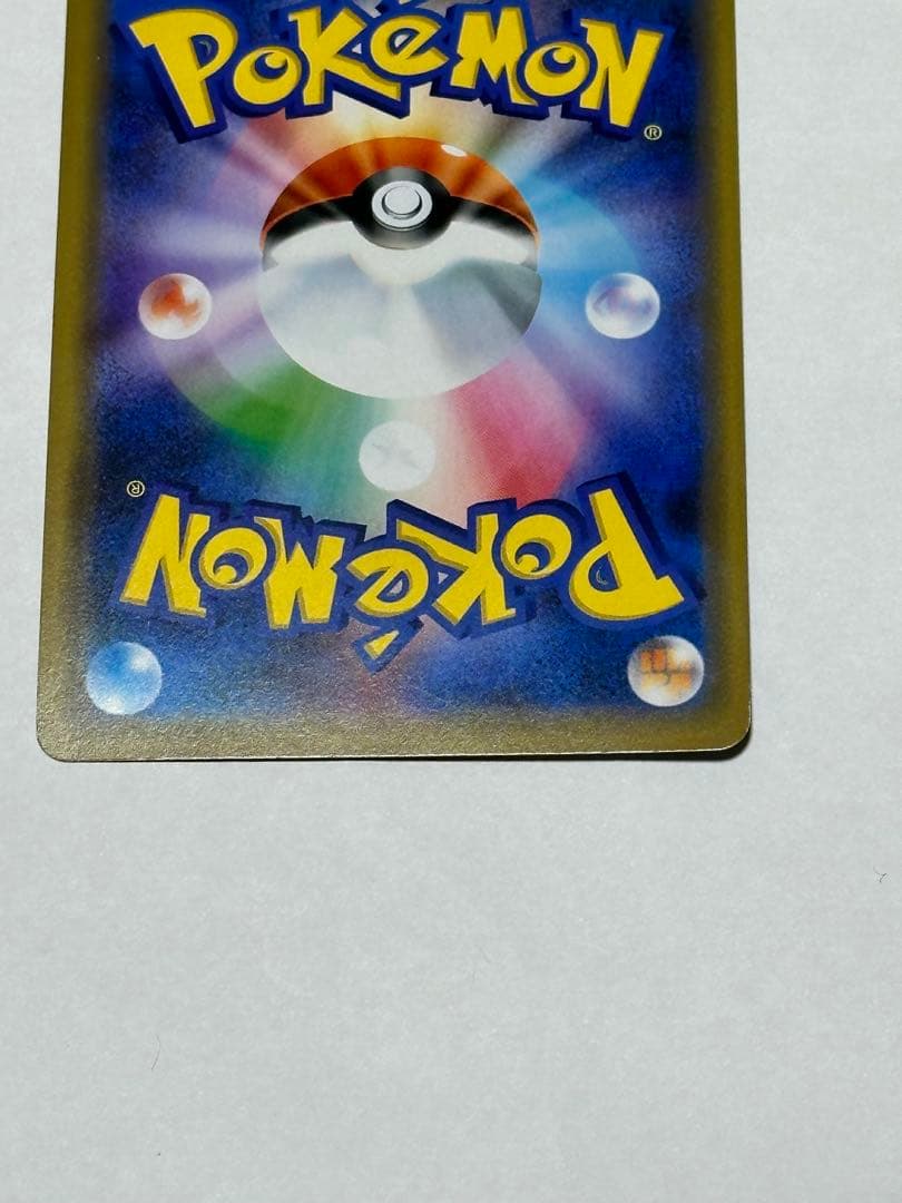 シブヤのピカチュウ