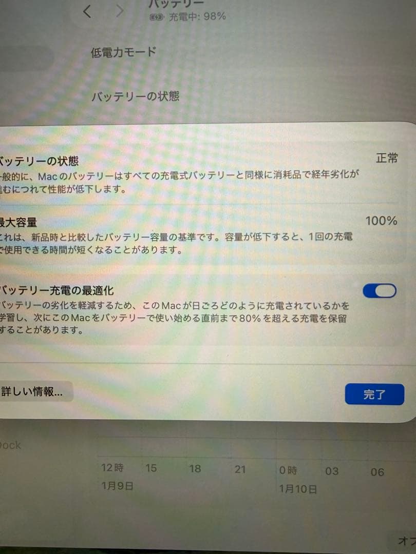 【美品】MacBook Air 13.3インチ M1チップ スペースグレイ