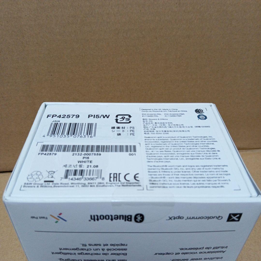 【新品＊未使用】Bowers & Wilkins Pi5