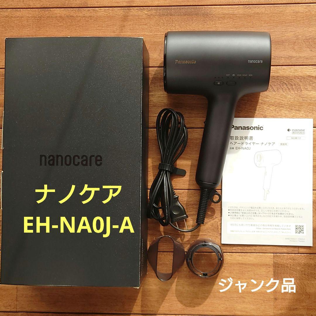 ジャンク品◆Panasonic EH-NA40J ヘアドライヤー ブラック