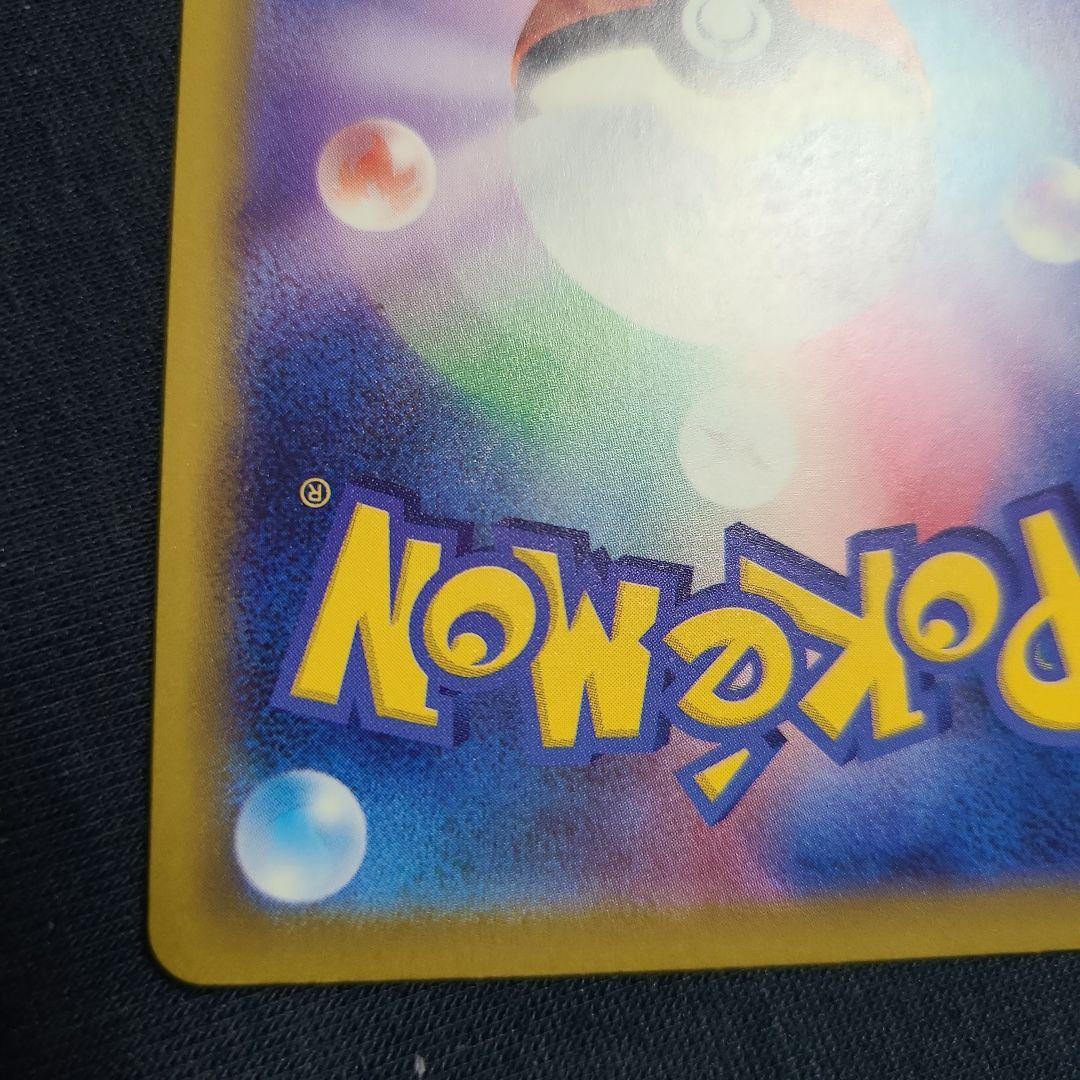 ロケット団のミュウツーex SAR 237/193 ポケカ　ポケモンカード