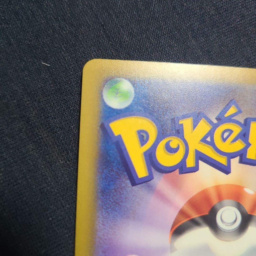 ロケット団のミュウツーex SAR 237/193 ポケカ　ポケモンカード