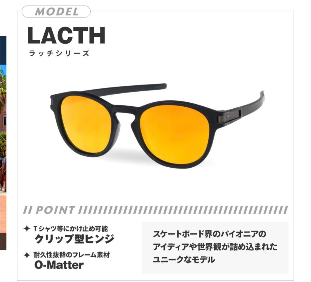 【美品】OAKLEY LACTH サングラス