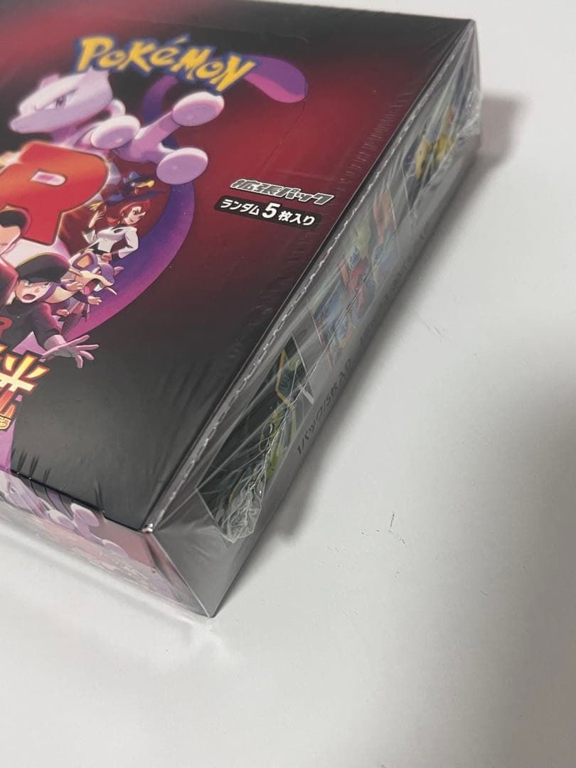 新品未開封 ポケモンカード ロケット団の栄光 シュリンク付き ネットオリパ当選品