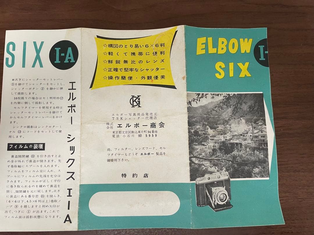 カメラ エルボーシックス