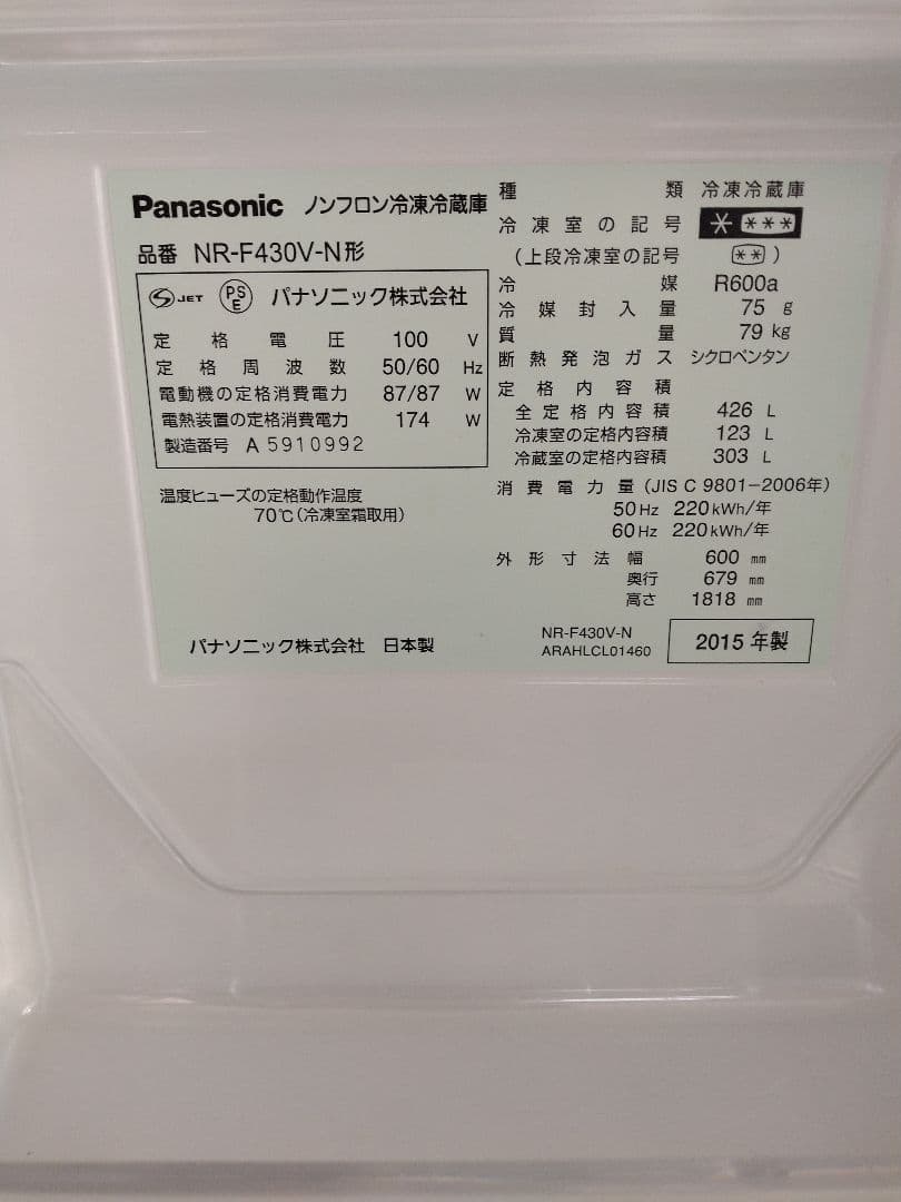 【takuyaさん専用】Panasonic パナソニック 冷凍冷蔵庫