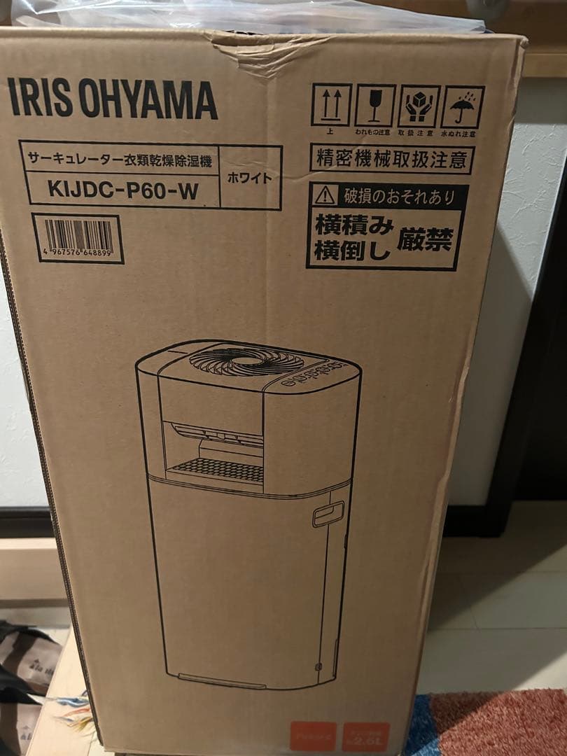 新品未使用IRIS OHYAMA 除湿機 KIJDC-P60-W ホワイト保証付
