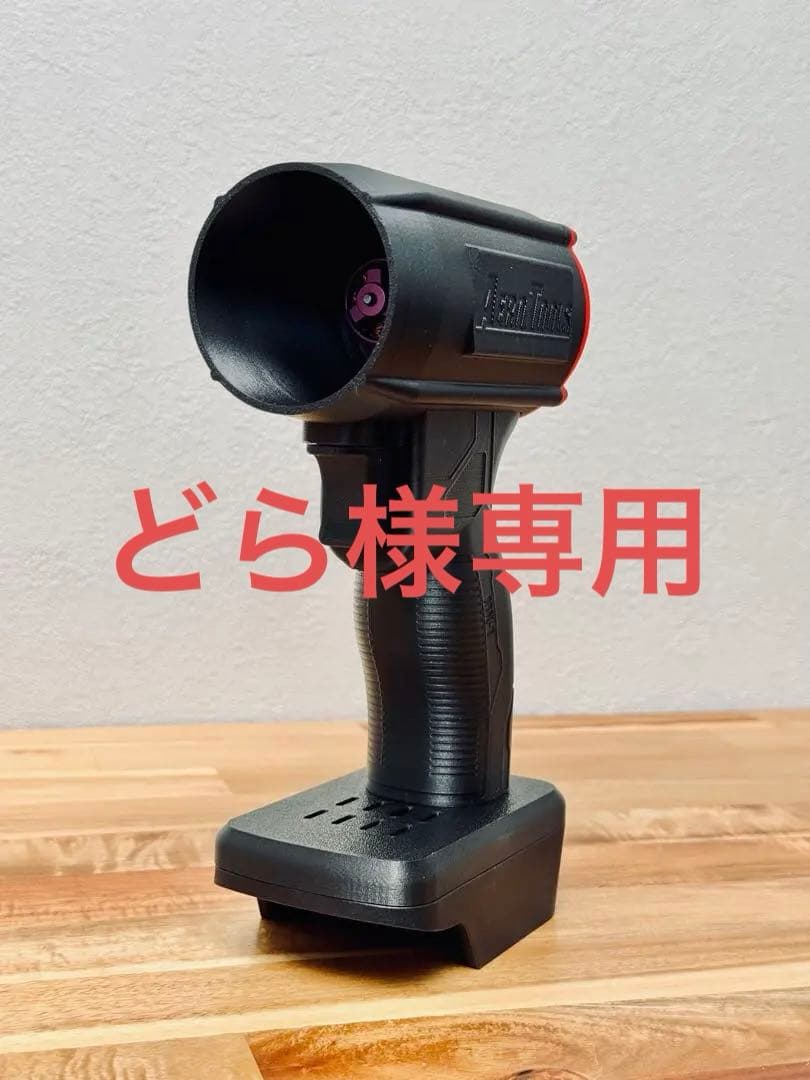 【どら】Aero Tools 電動ブロワー MK-1 マキタ互換