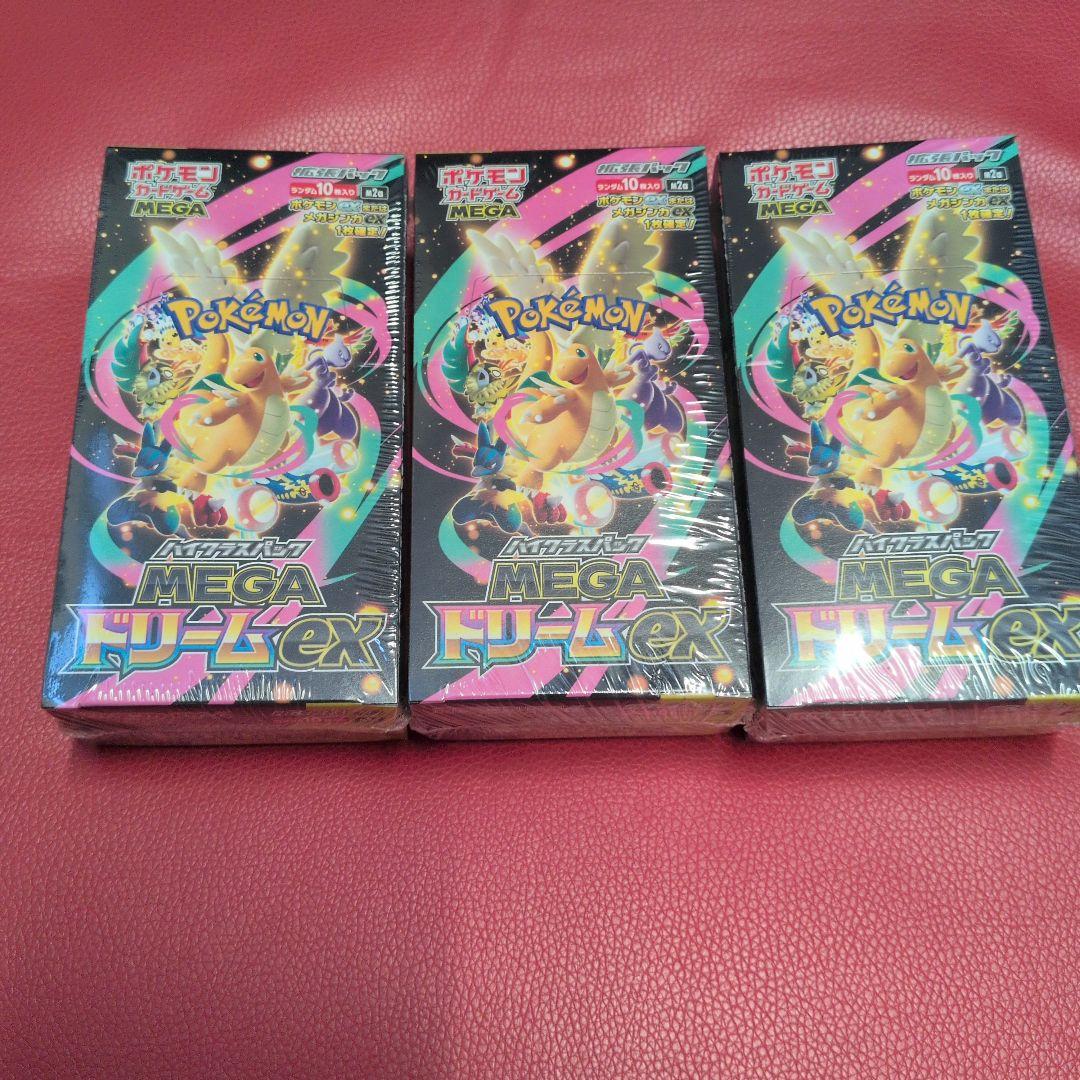 ポケモンカード MEGA ドリームexシュリンク付き未開封3ボックス