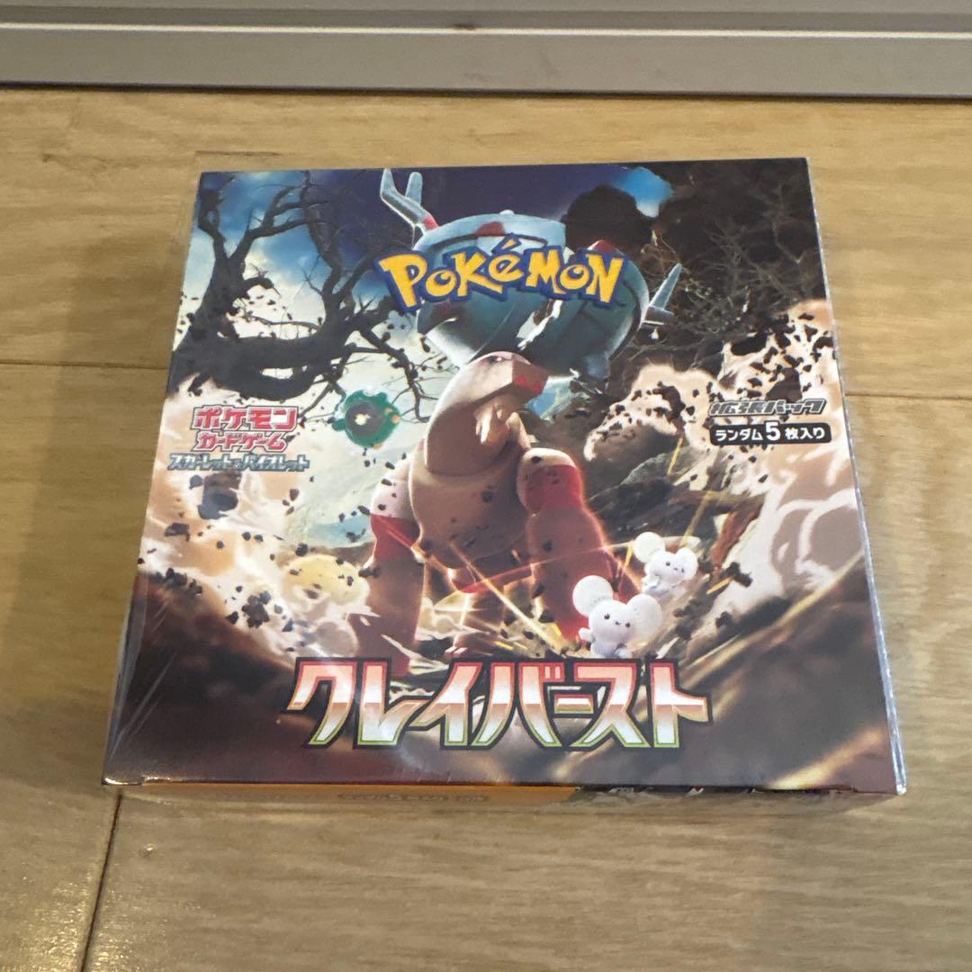 ポケモンカードゲーム クレイバースト ボックス