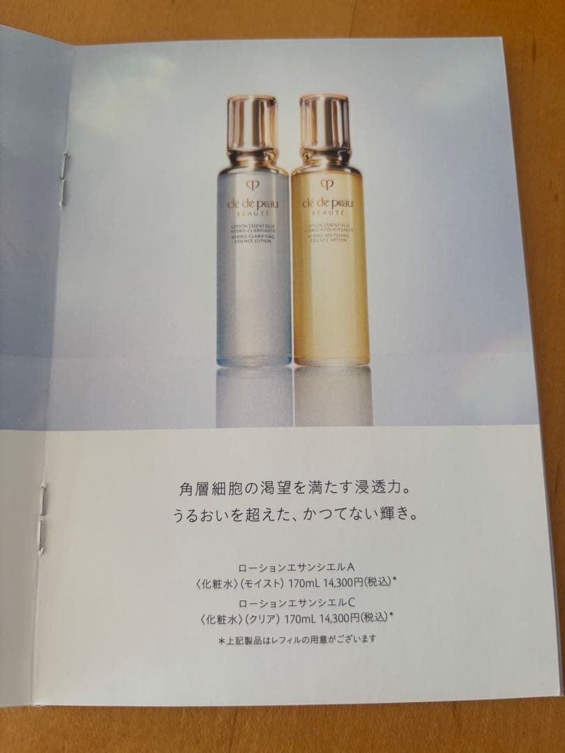 Kookクレドポーポーテ