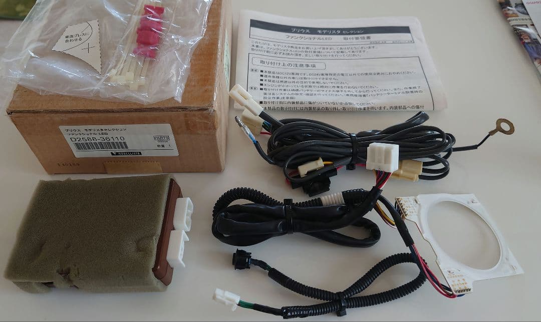 なべ 30プリウス トヨタ純正 モデリスタ ファンクショナルLED