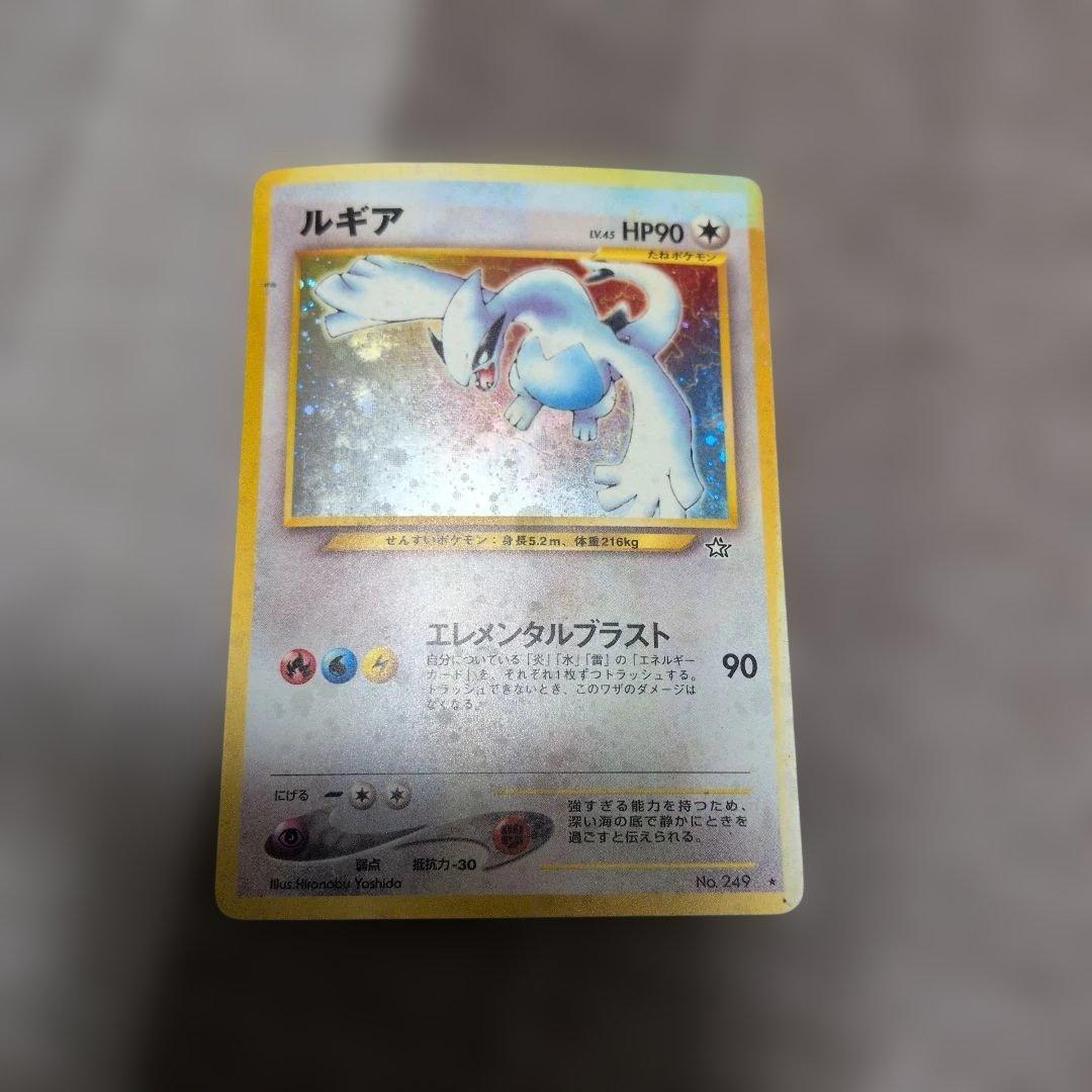 ルギア 旧裏 ポケモンカード