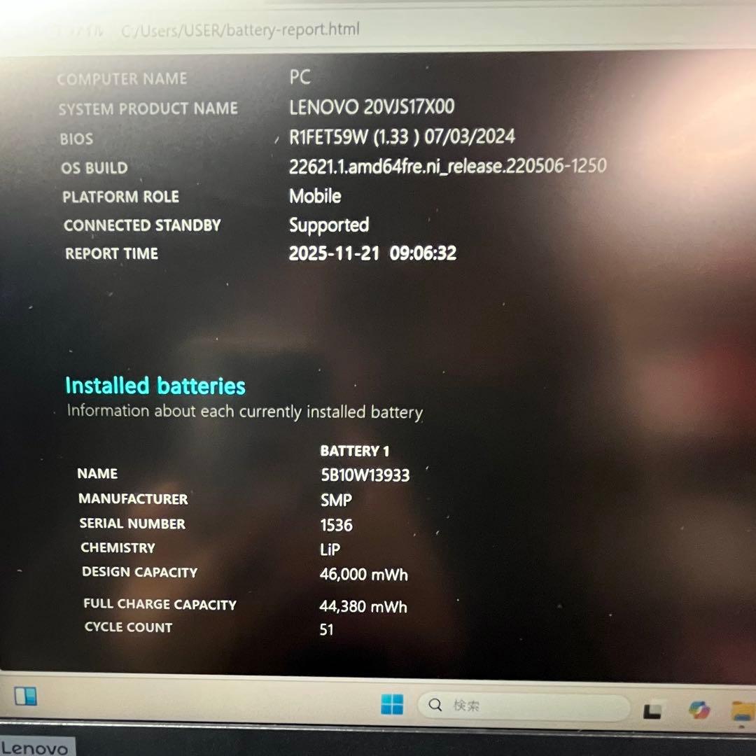 【極美品】ThinkPad L13 Gen2 16GB i7 2021年