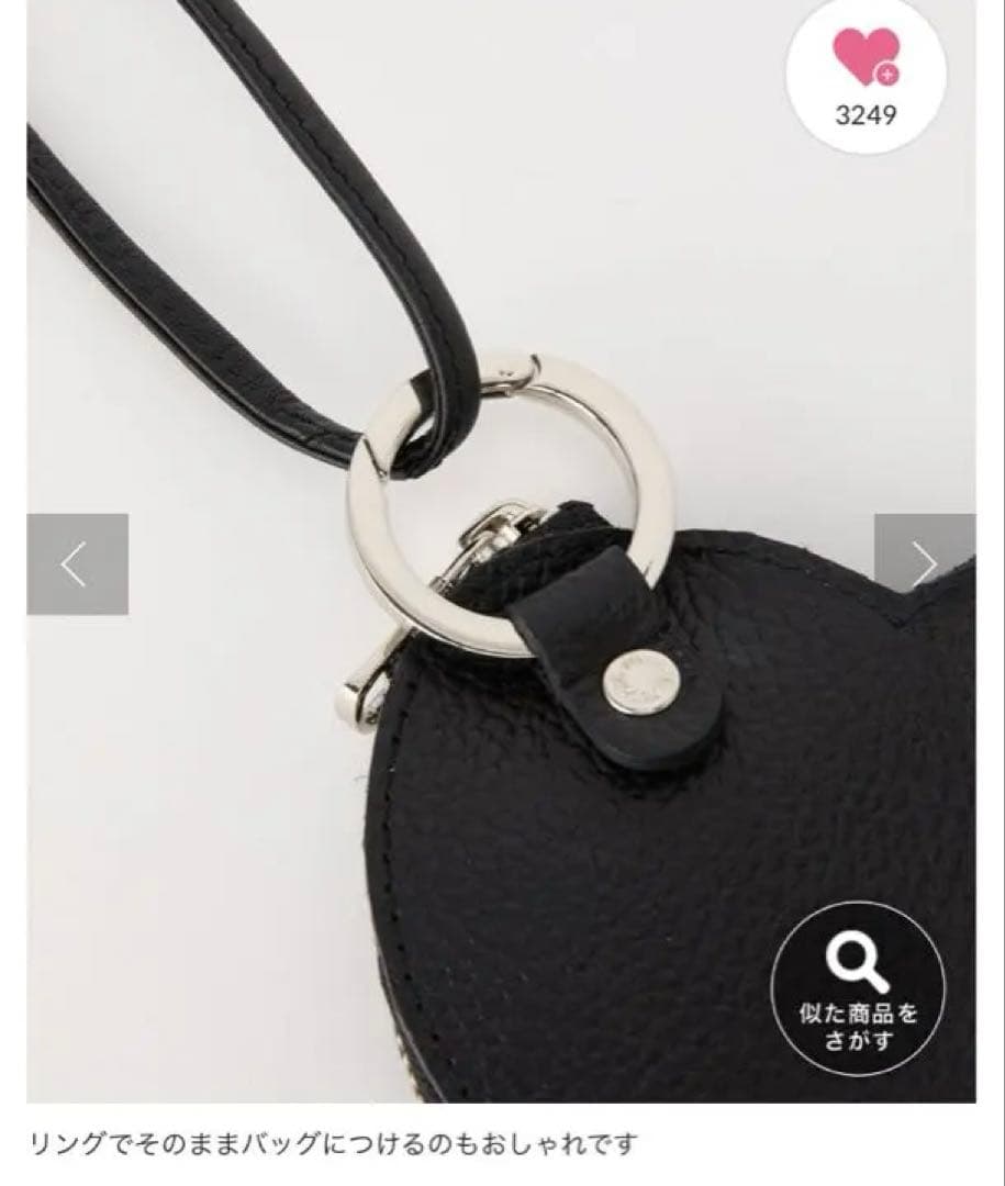 ラシット　レザーハートチャーム