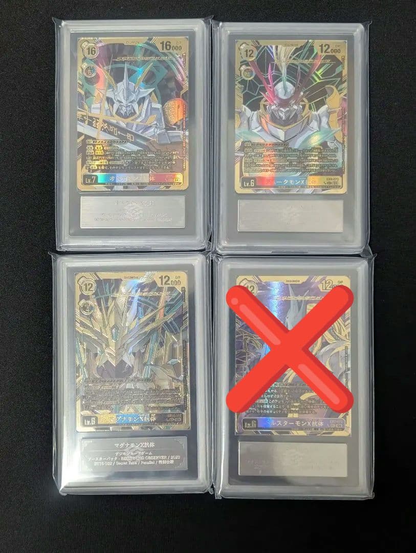 デジモンカード　ARS10 顔面　希少パラレルセット