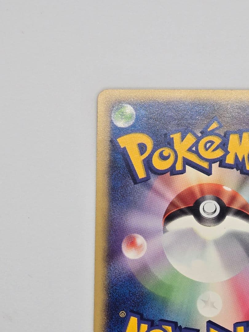 A*5様 コダック ●:1ED[e2 020/092](拡張パック第2弾「地図に