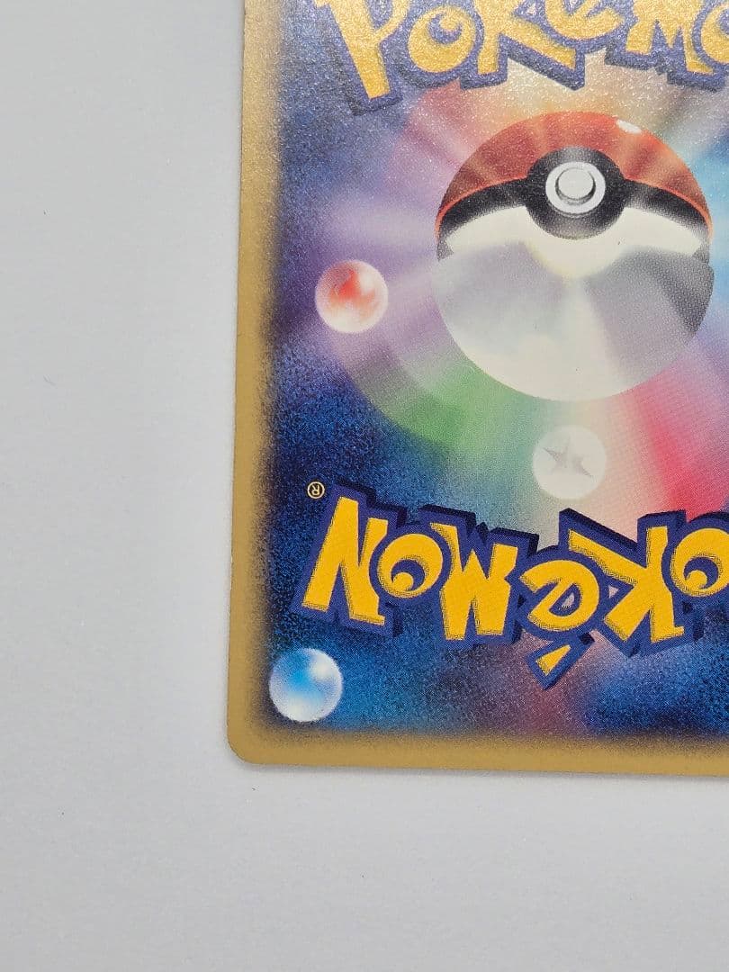 A*5様 コダック ●:1ED[e2 020/092](拡張パック第2弾「地図に