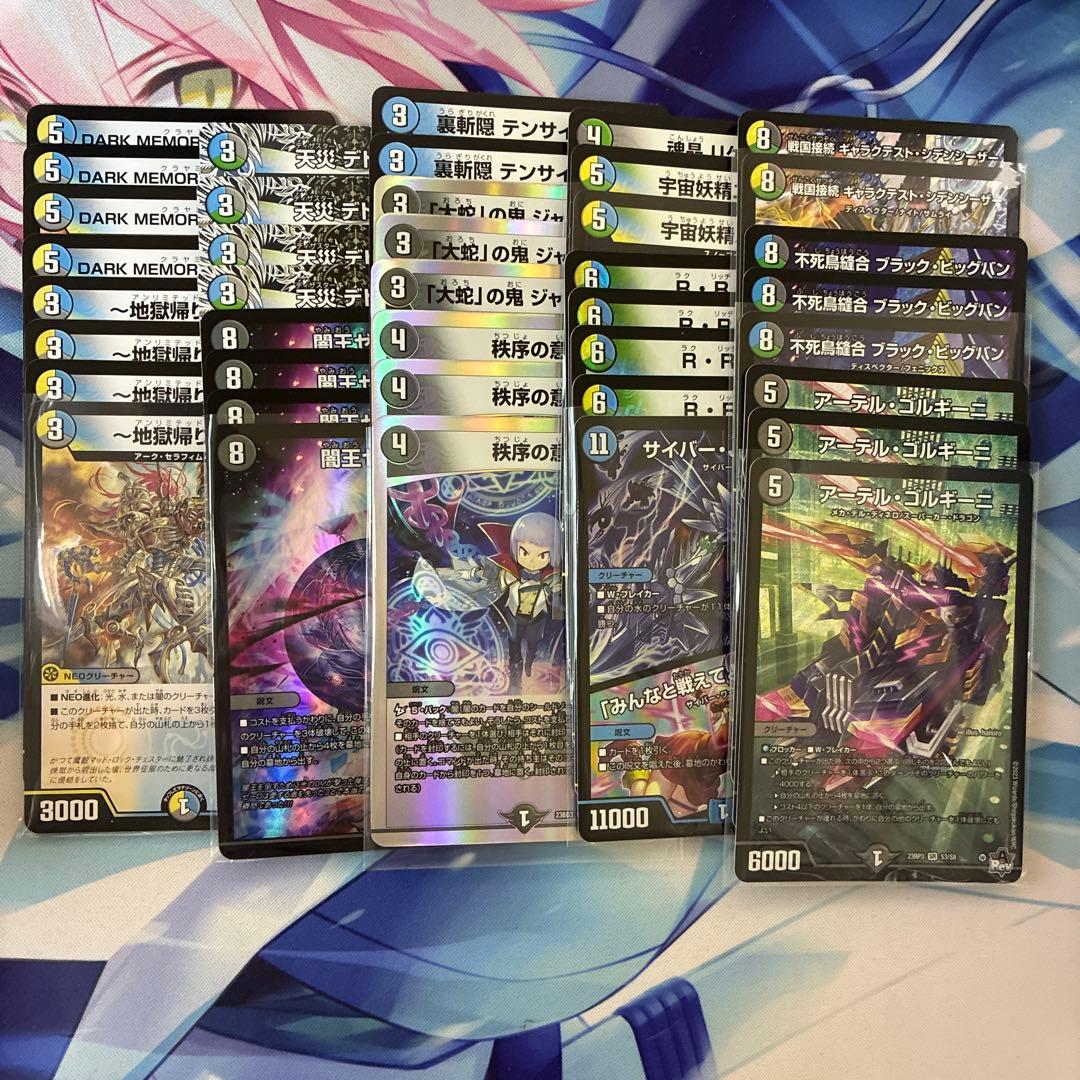 デュエルマスターズ 4Cゼーロ デッキ