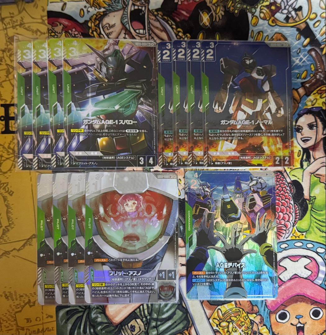 AGE-1 パラレルセット