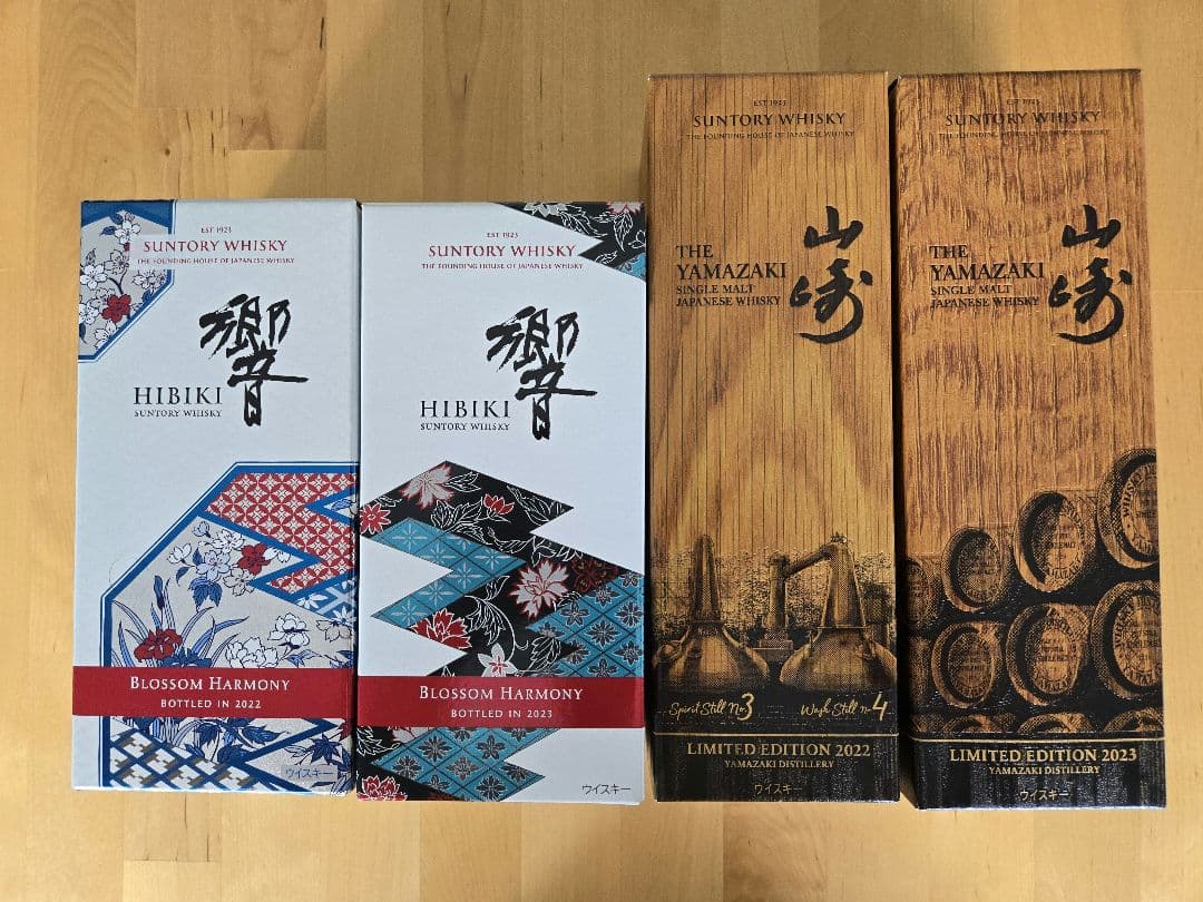 山崎 リミテッド & 響 ブロッサムハーモニー 2022 2023 合計4本