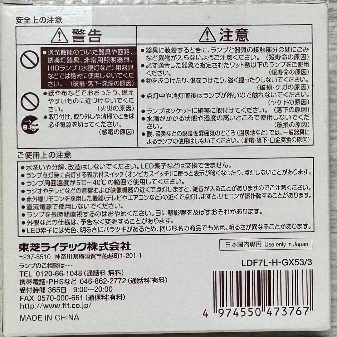 東芝LED電球 E-CORE フラット型500 LDF7L-H-GX53/3