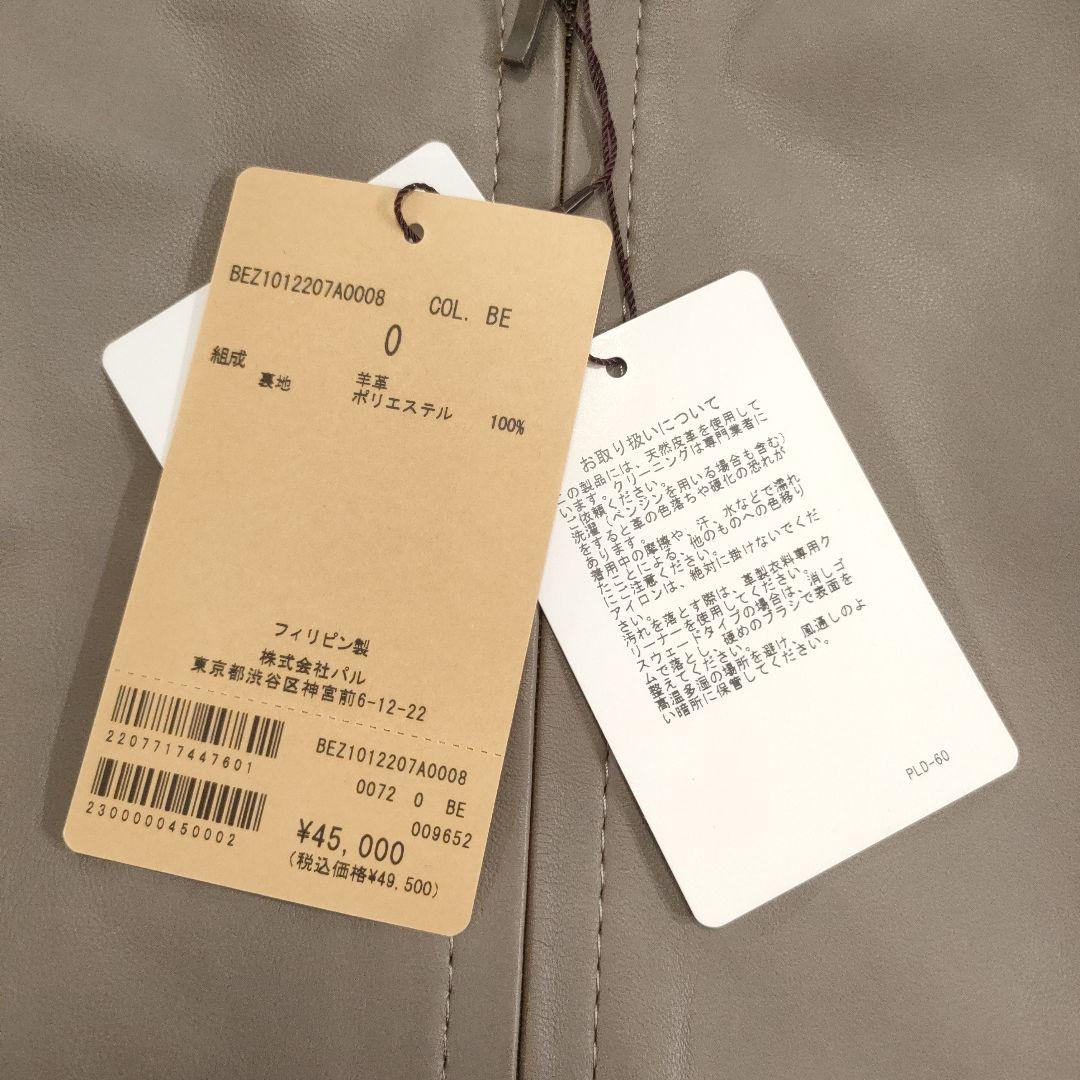 タグ付き✨BEARDSLEY　2021年モデル　ノーカラーラムレザージャケット