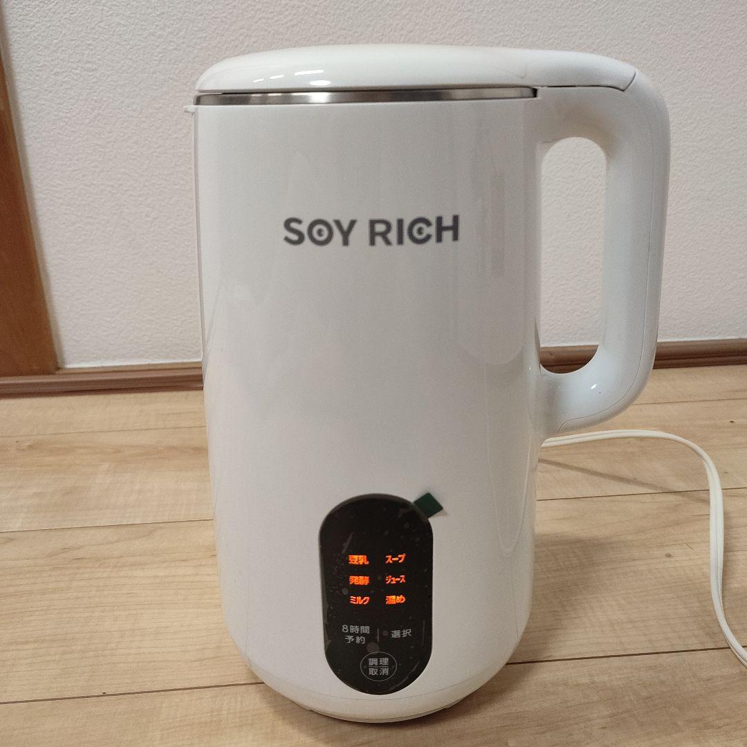 ショップジャパン 完全豆乳メーカー SOY RICH ソイリッチ 豆乳メーカー