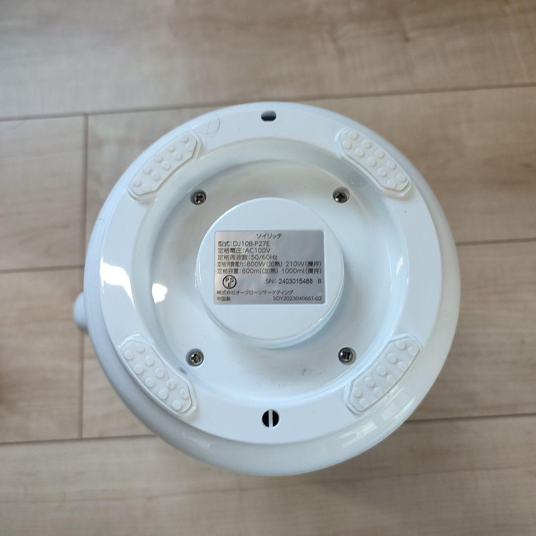 ショップジャパン 完全豆乳メーカー SOY RICH ソイリッチ 豆乳メーカー