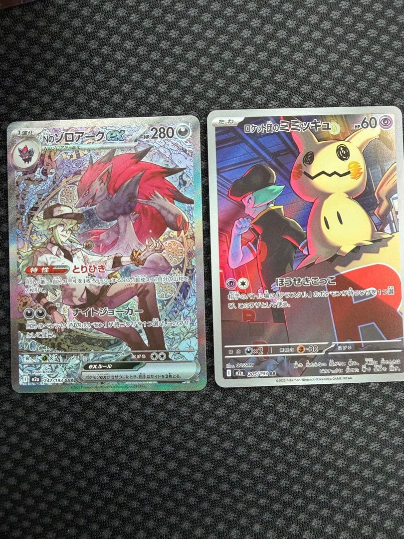 ポケモンカード　Nのゾロアークex sar ロケット団のミミッキュar