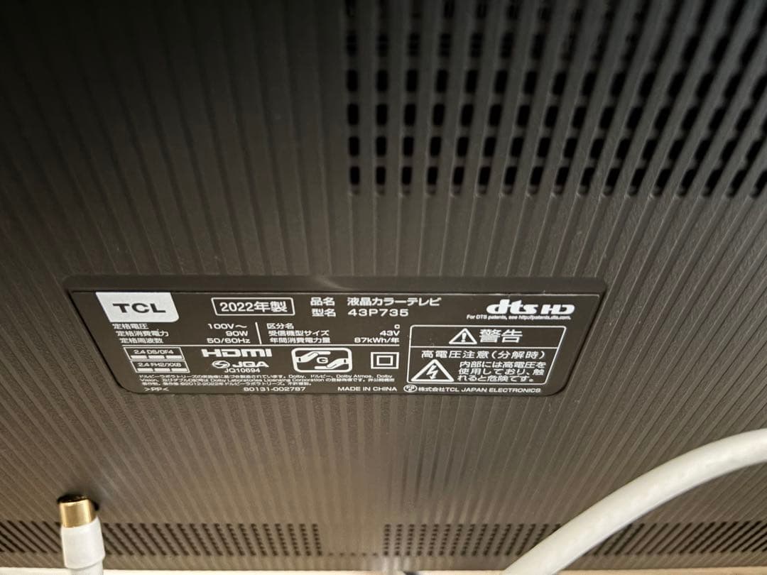 TCL 43インチ 4Kダブルチューナ液晶テレビ