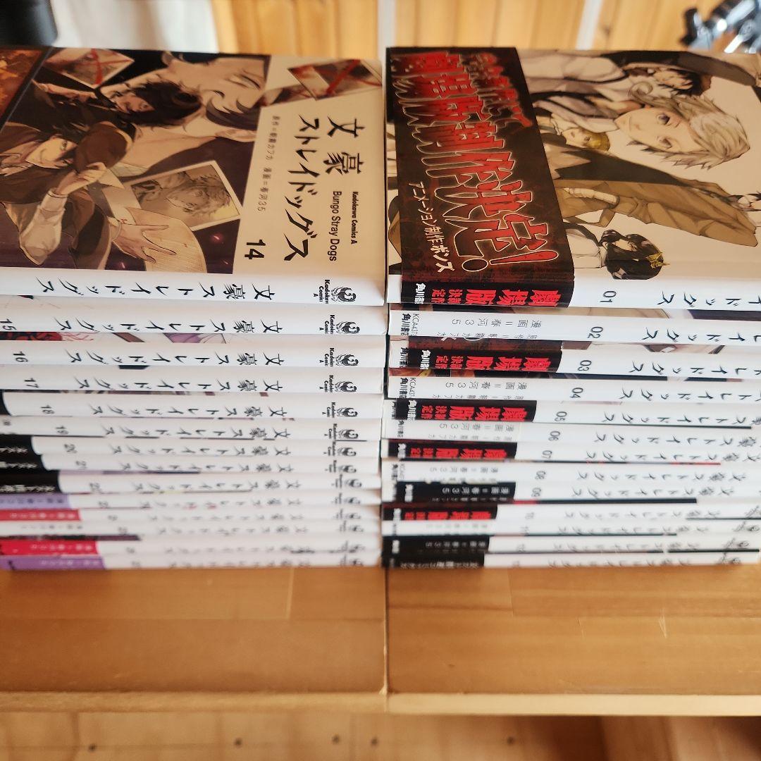 文豪ストレイドッグス 　1巻〜27巻　　朝霧カフカ　全巻セット